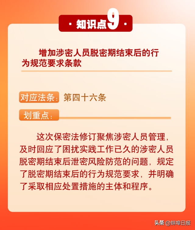 最新保密守则十不准，信息安全新防线的构建策略