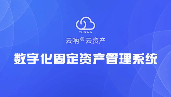 固定资产管理办法的最新解读与应用实践探讨