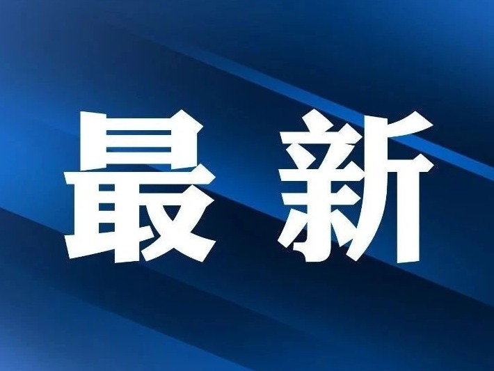 城市发展的脉搏与最新本地民生新闻聚焦