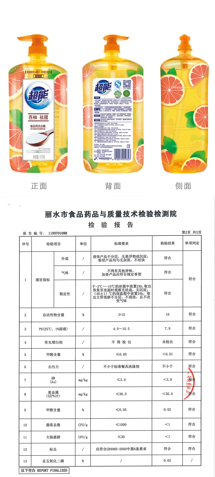 洗洁精最新配方及其应用前景展望