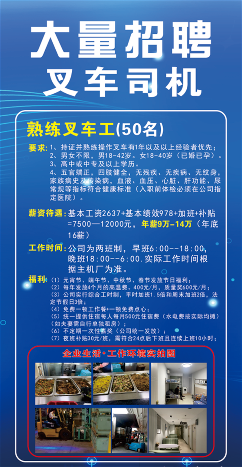 上海叉车司机招聘动态与行业趋势解析