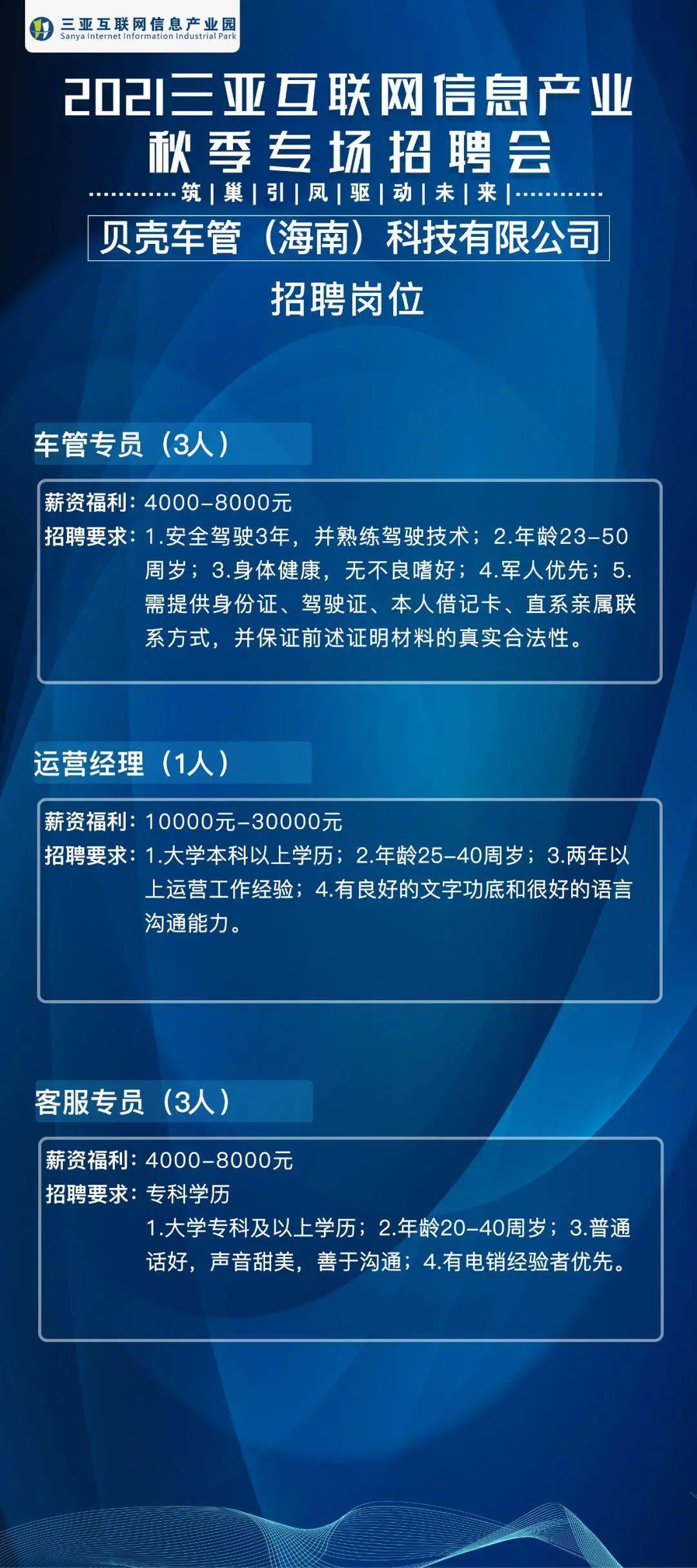 海棠湾最新招聘信息全面解析