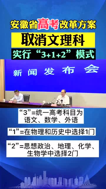 安徽高考改革最新方案，探索路径与前瞻展望