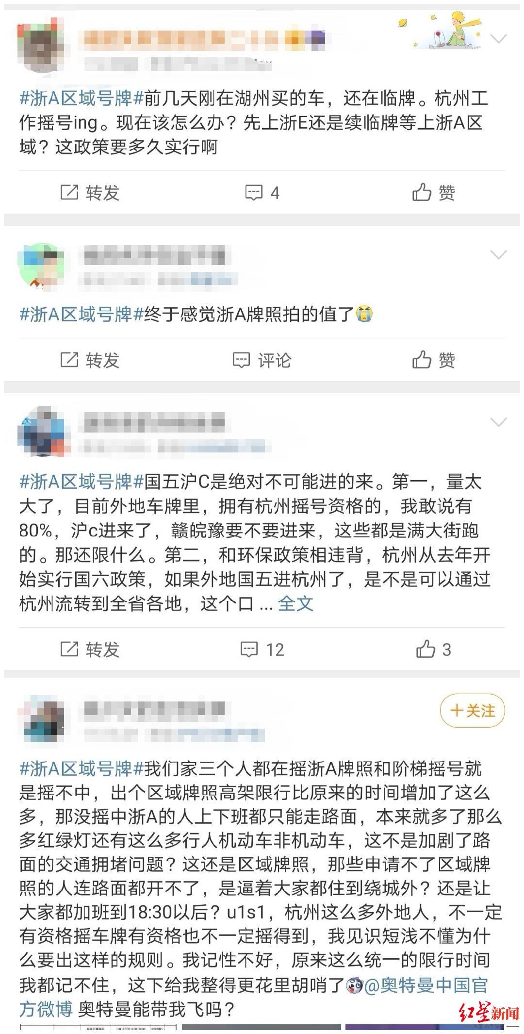 杭州限牌政策最新动态，调整引发市场热议