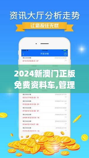 2024新澳门正版免费资料,数据分析说明_精简版78.768