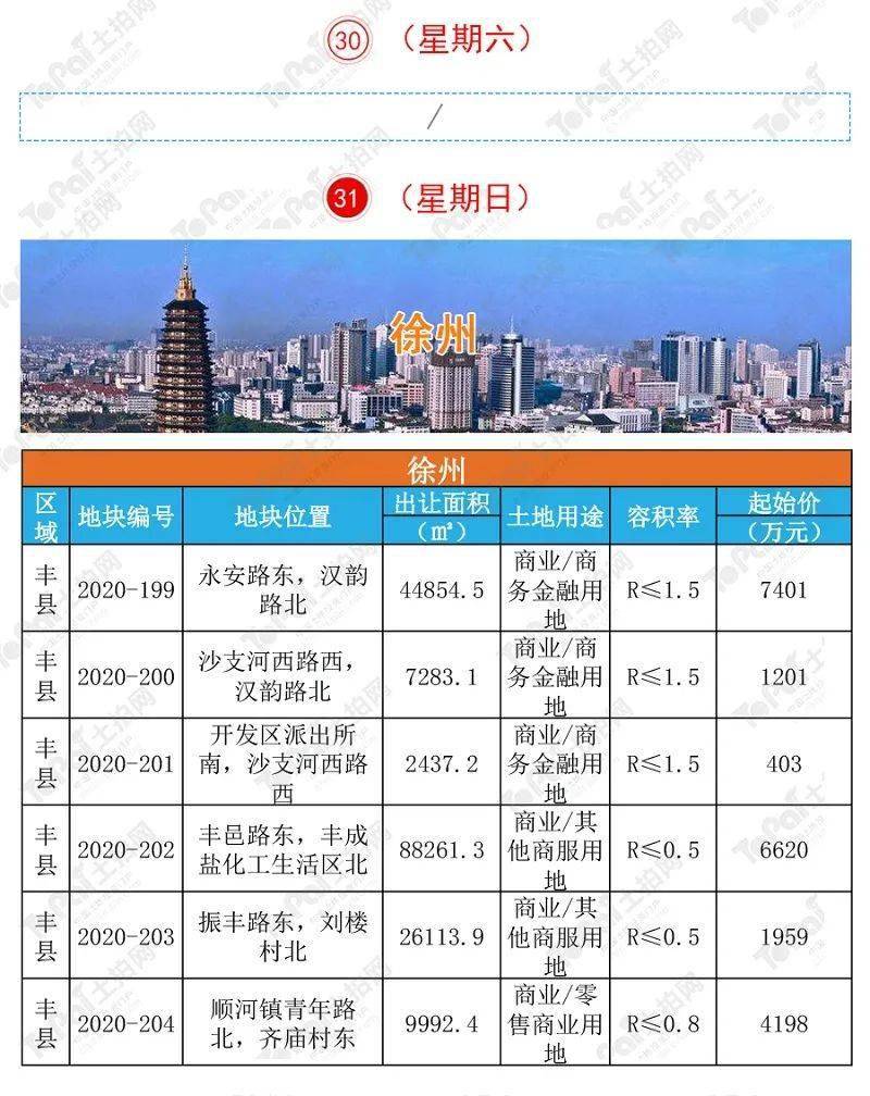 2024年12月9日 第12页