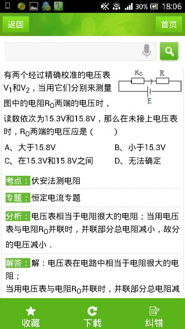 800图库,准确资料解释落实_WP144.766