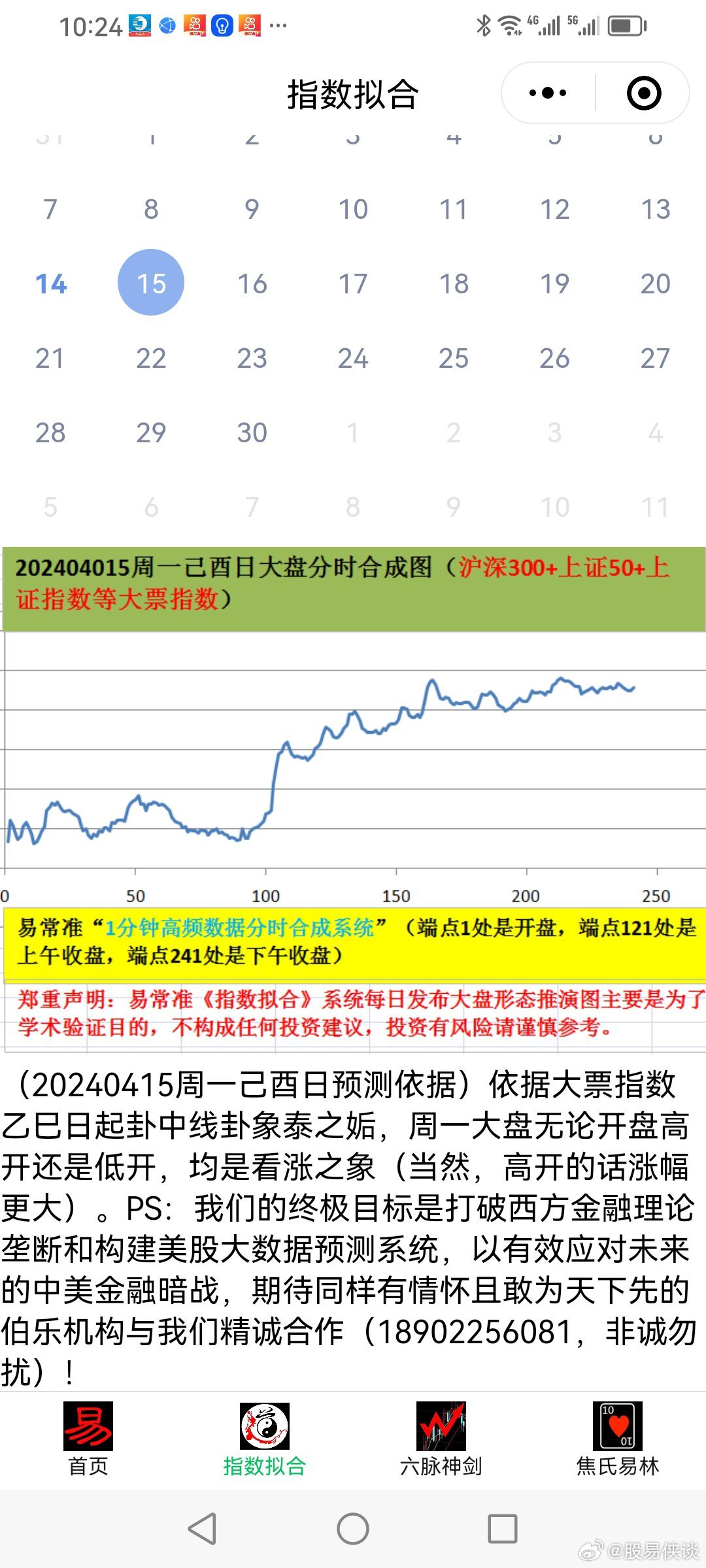 20024新澳天天开好彩大全160期,时代资料解释落实_战斗版53.395