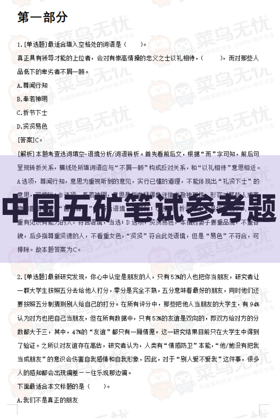 王中王中特网资料大全,广泛方法解析说明_战略版88.838