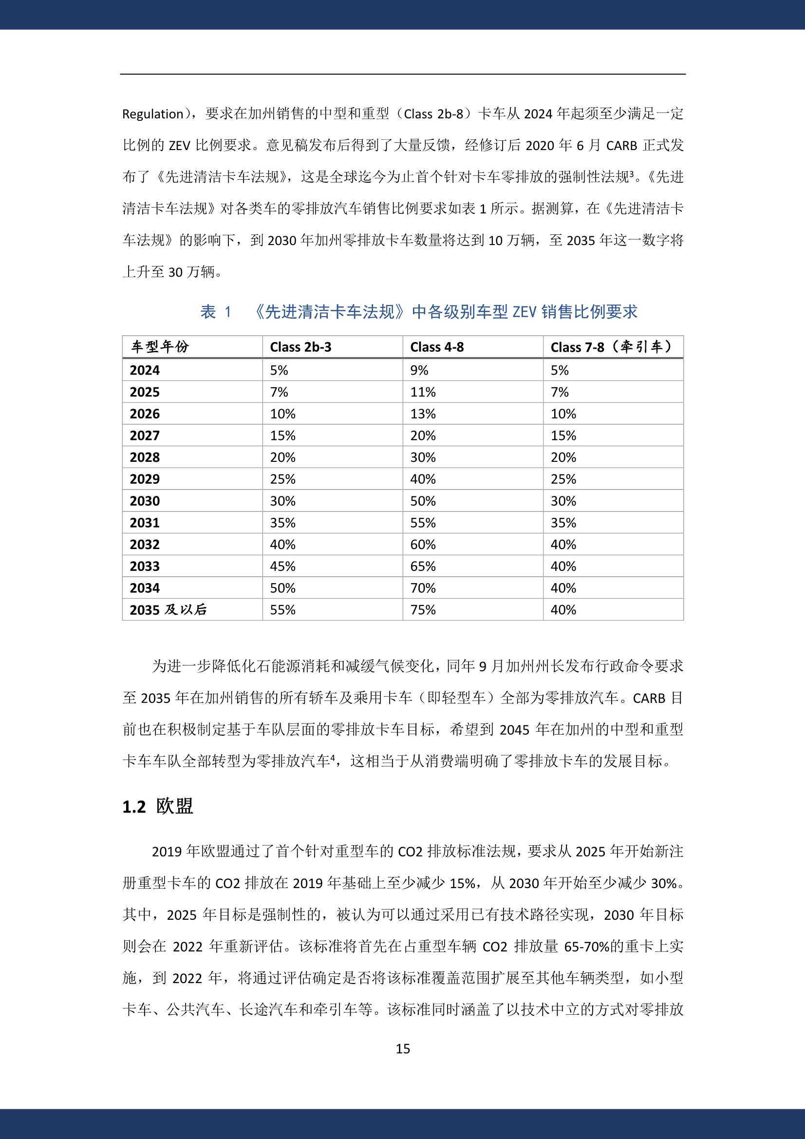 2024年新澳资料免费公开,系统化评估说明_特供版15.139