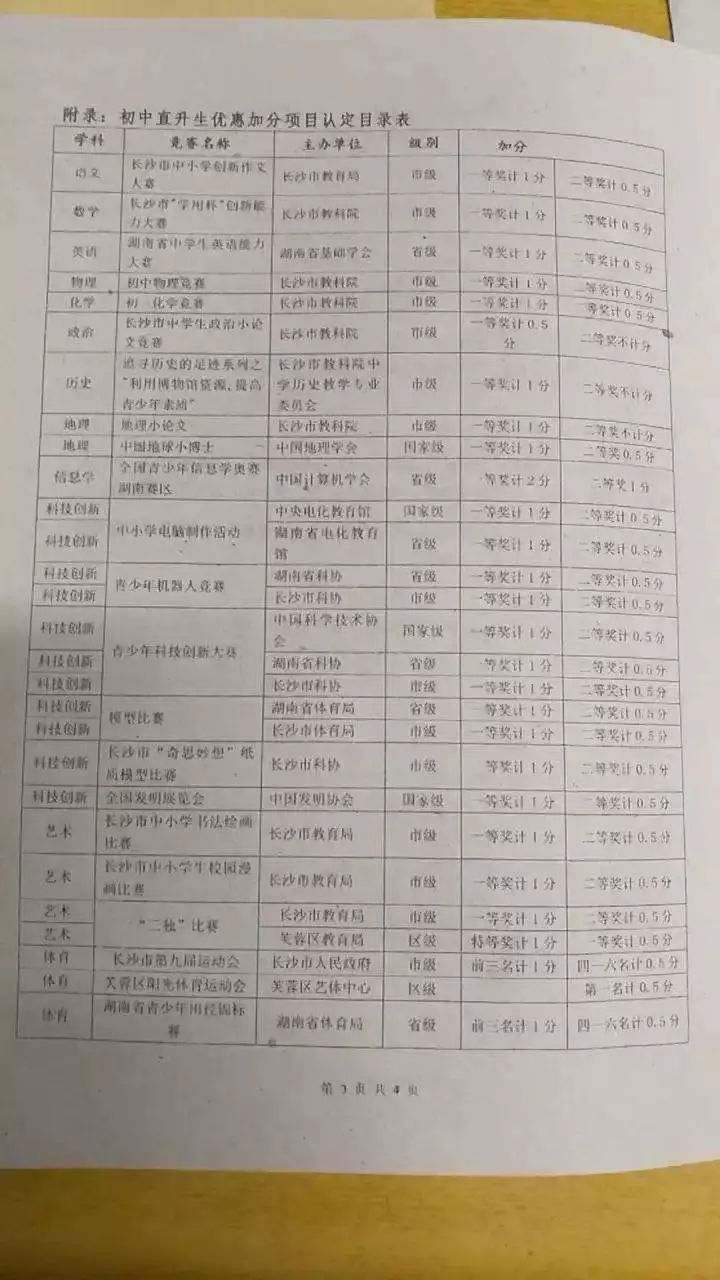 澳门一码一肖一特一中全年,最新动态解答方案_Prime78.506