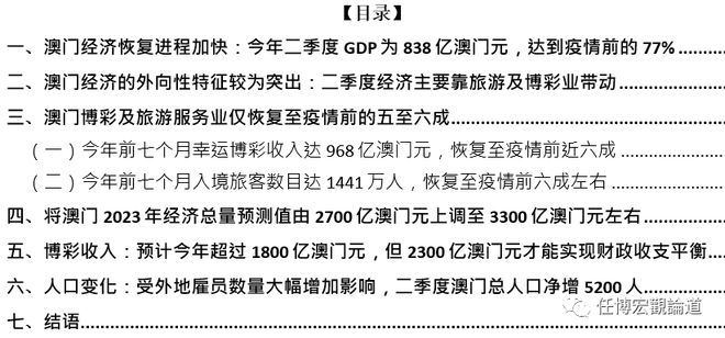 2024年12月11日 第33页