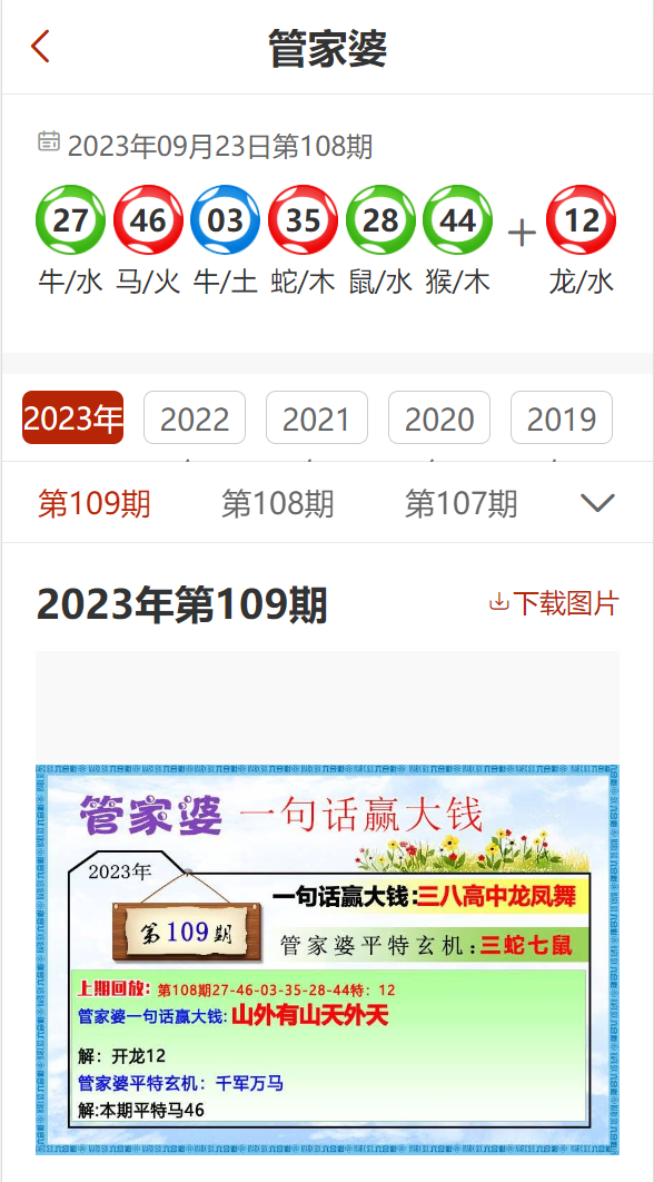 7777788888精准管家婆免费784123,全局性策略实施协调_社交版24.973