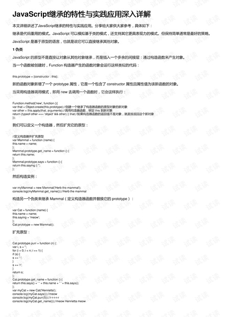 新奥最快最准免费资料,性质解答解释落实_基础版85.295