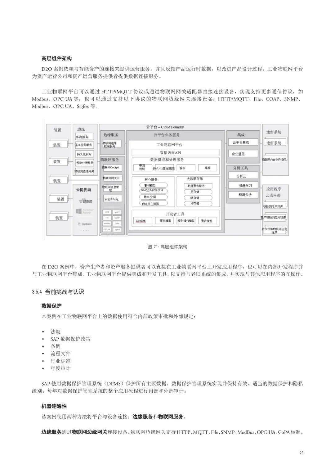 澳门六开奖结果2023开奖记录查询网站,诠释解析落实_限量款40.811