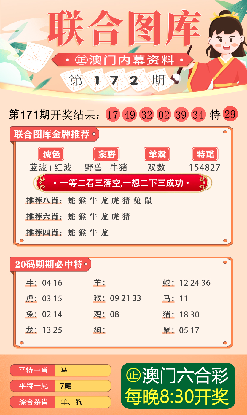 2024新澳今晚资料年051期｜精选解释解析落实