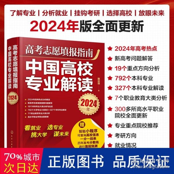 2024年正版资料免费大全挂牌｜全面解读说明