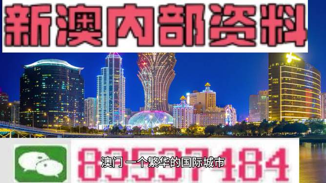 2024新澳最准确资料｜全面解读说明