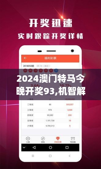 2024新澳门特马今晚开什么｜全面解读说明