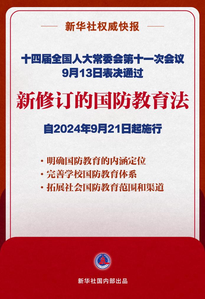 新奥2024今晚开奖结果｜经典解释落实