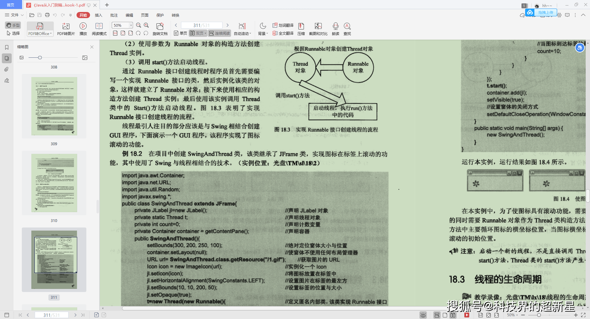 7777788888精准马会传真图：内部文件，内容详尽