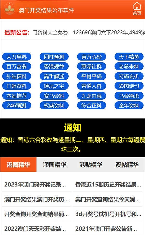 2024新澳精准免费资料｜经典解释落实