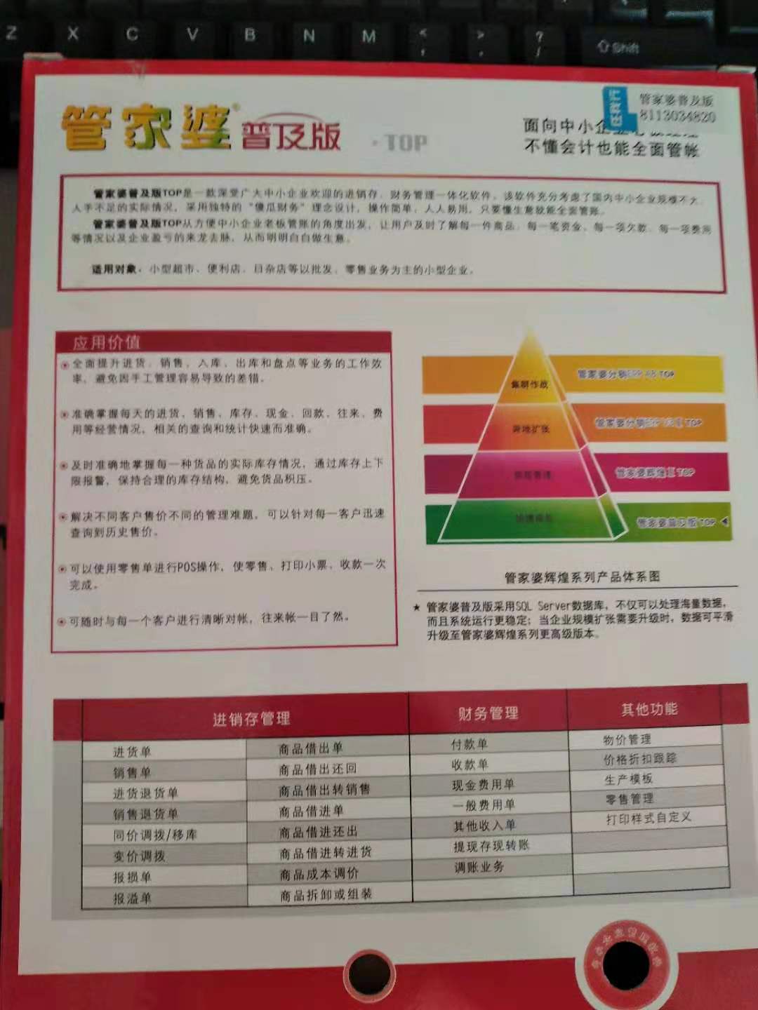 2024年管家婆一奖一特一中｜全面解读说明