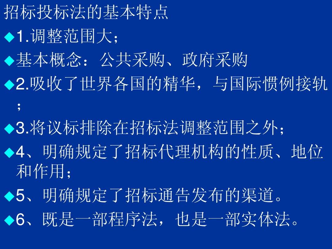 招标法废标最新规定及其影响分析