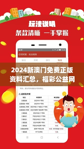 2024澳门濠江免费资料,绝对经典解释落实_复刻版88.276