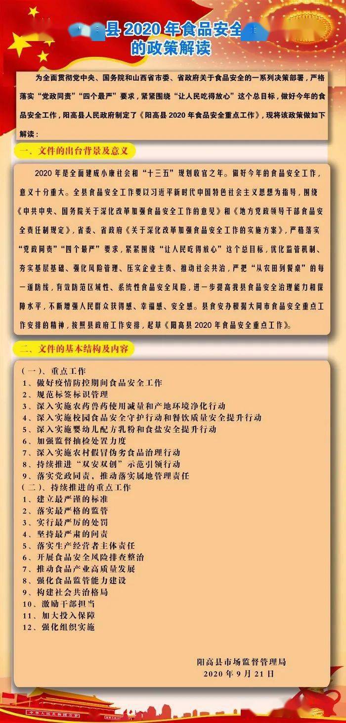 澳门最准确正最精准龙门客栈内容,实用性执行策略讲解_钱包版44.219