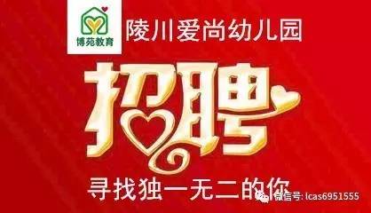 江油幼儿园最新招聘动态与启示