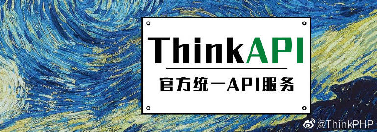 最新ThinkPHP版本探索与实战体验