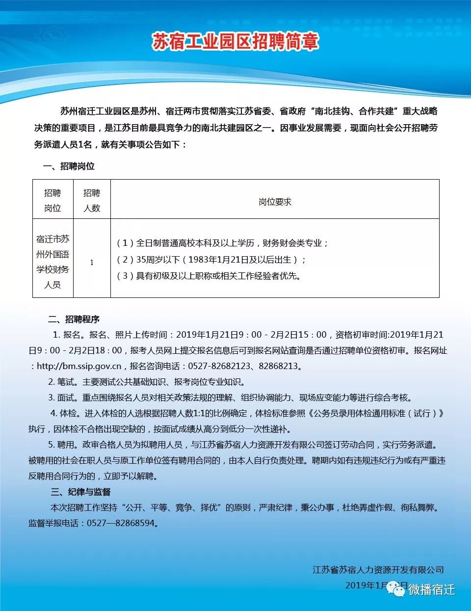 苏滁产业园人才招聘启动，打造人才高地，引领产业创新发展的新篇章