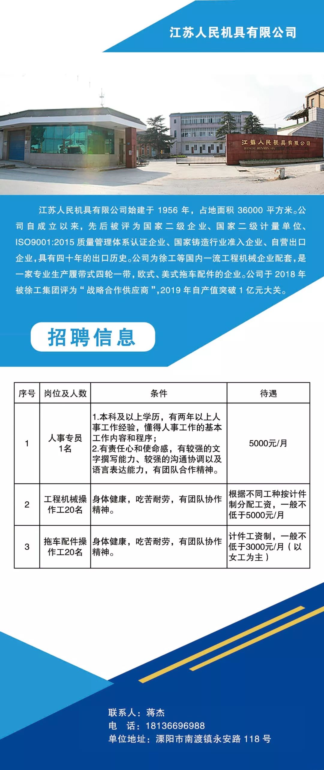 团风最新工厂招聘动态全面解析