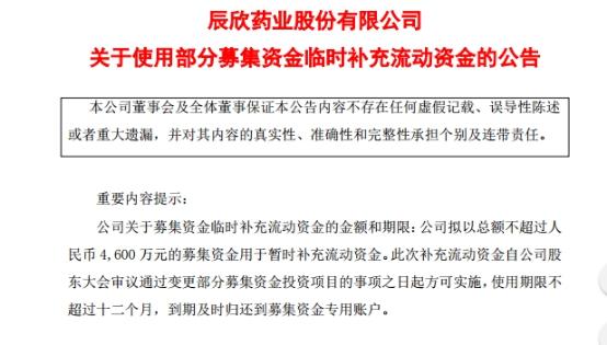 辰欣药业崭露头角，行业翘楚展现强劲发展潜力，最新排名引领市场风向标