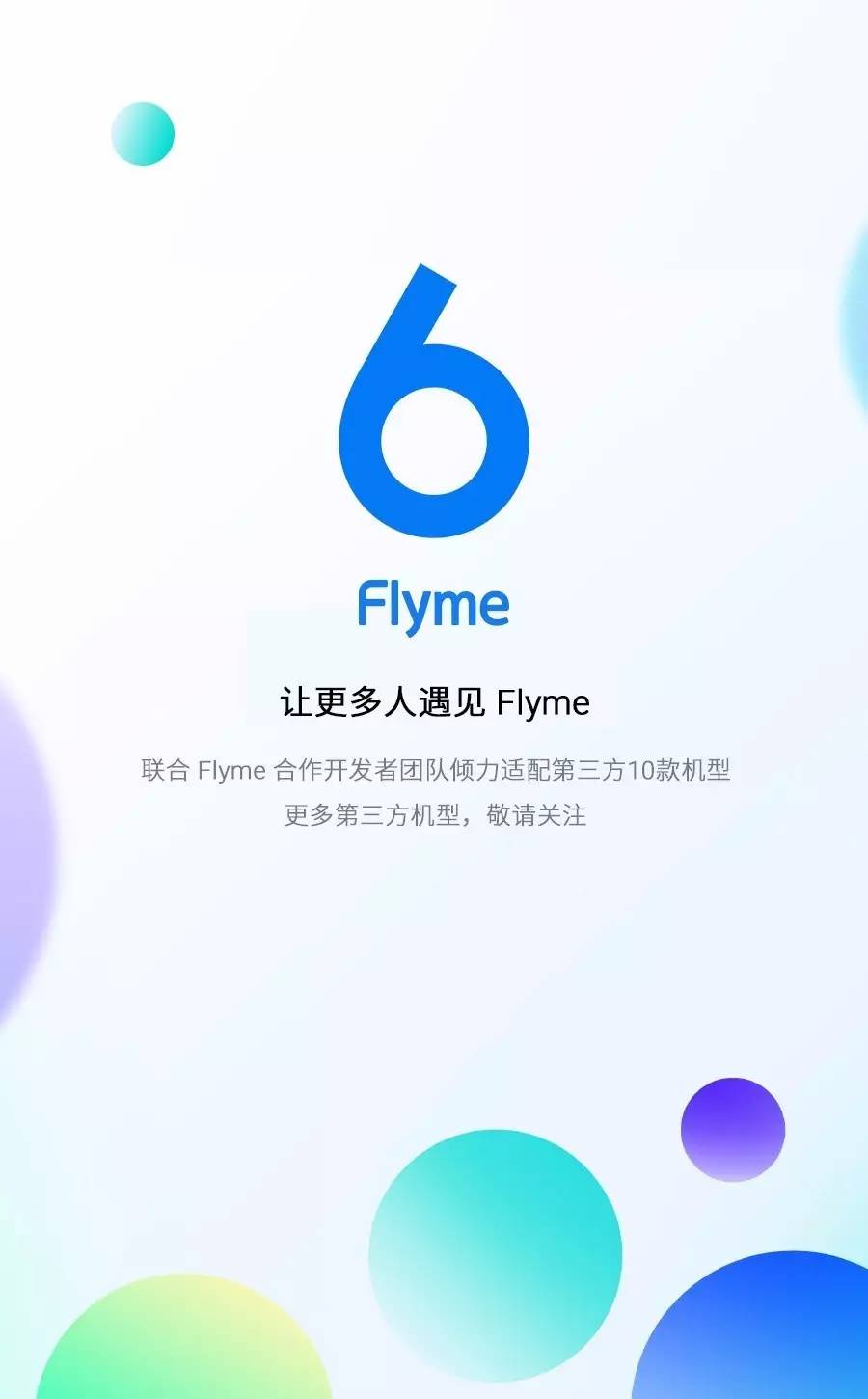 Flyme ROM深度体验解析，最新功能一网打尽