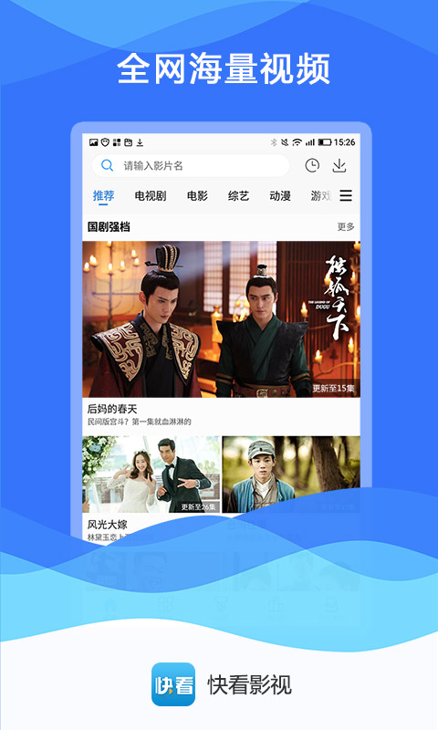 快看影视大全最新版，一站式影视娱乐全新体验