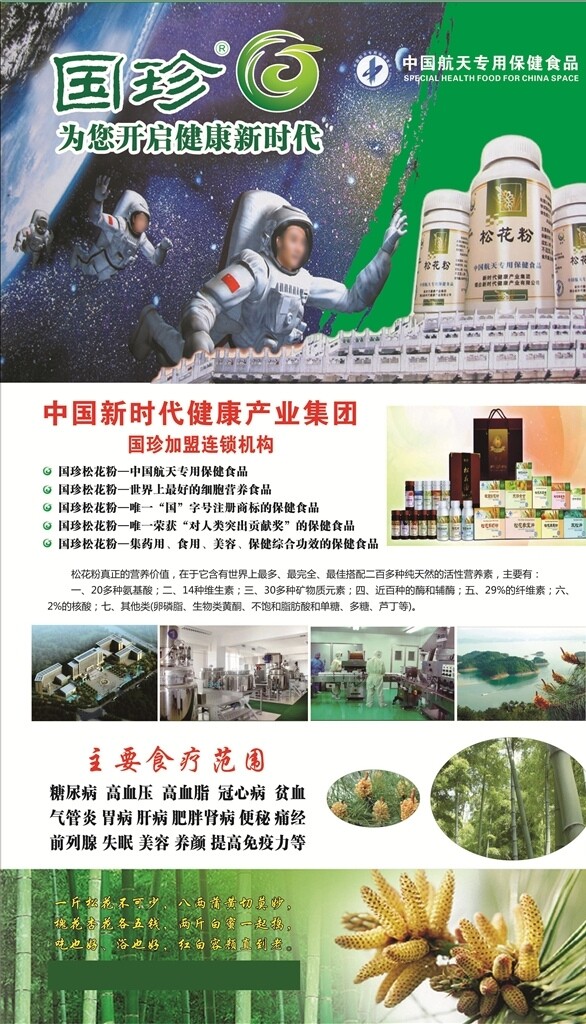 国珍图片大全，展现魅力与风采的精选集锦