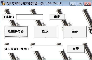 传奇盗号器最新版深度解析与全面探讨