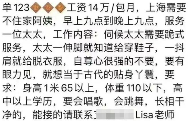 上海保姆招聘最新信息详解