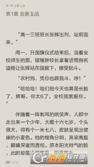 最强小农民，最新起点的乡村崛起之路