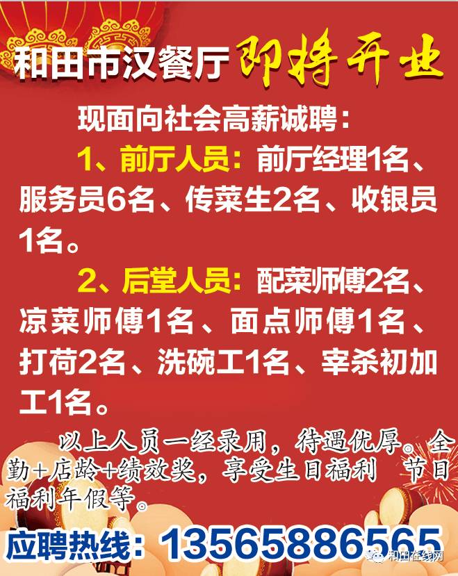 查永康最新招工信息全面解析