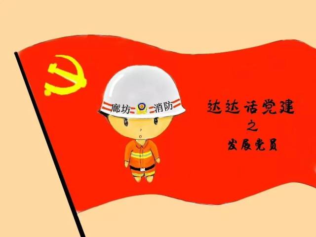 最新党员发展方针，引领新时代，铸就新力量崛起