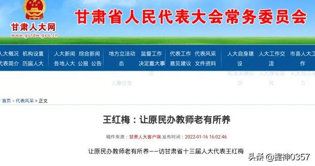 离岗民代教师问题最新探讨与解决方案研究